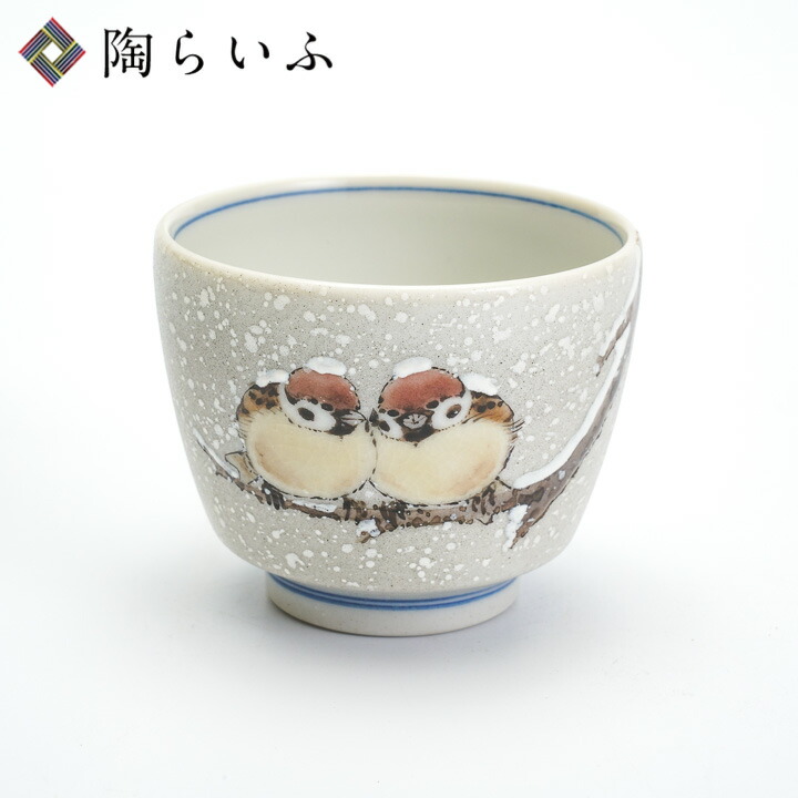 楽天市場】九谷焼 ぐい呑 雪二雀図 中村陶志人 送料無料 酒器 ぐい呑み