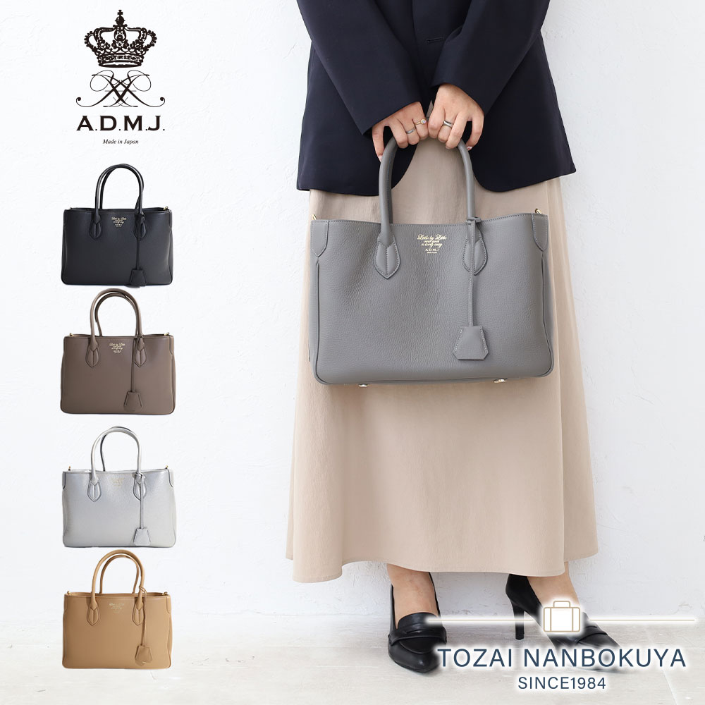 楽天市場】A.D.M.J. 牛革 トートバッグ 32cm 23sc080308-1 ADMJ