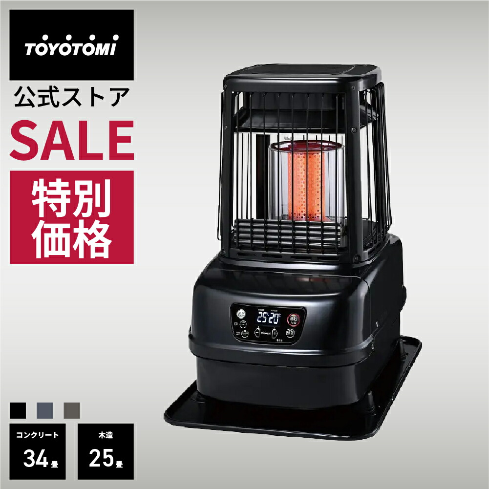 TOYOTOMI 石油ストーブ R-51 ブラック 反射形石油ストーブ | トヨトミ