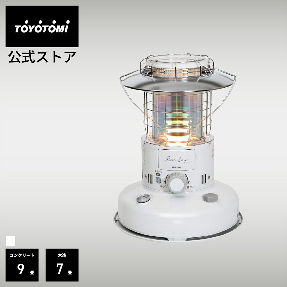 楽天市場】【トヨトミ公式】石油ストーブ レインボーストーブ RL-2524