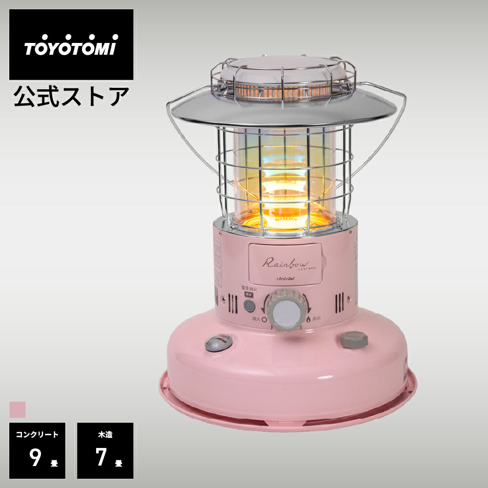 楽天市場】石油ストーブ レインボーストーブ RL-N25 【トヨトミ公式