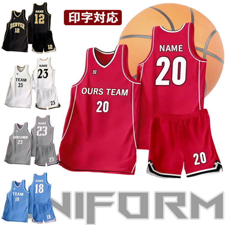 楽天市場】バスケット ユニフォーム セットアップ バスケットボール