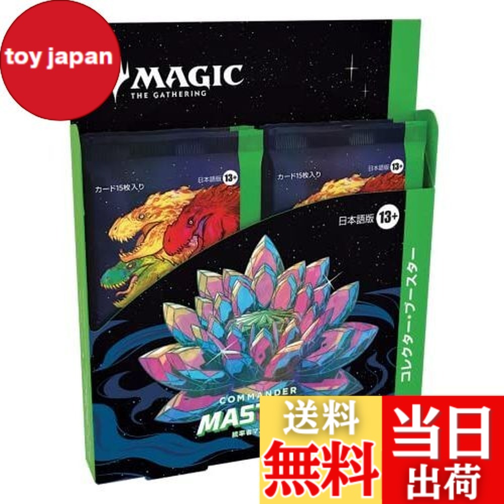 楽天市場】【送料無料】マジック・ザ・ギャザリング 『統率者