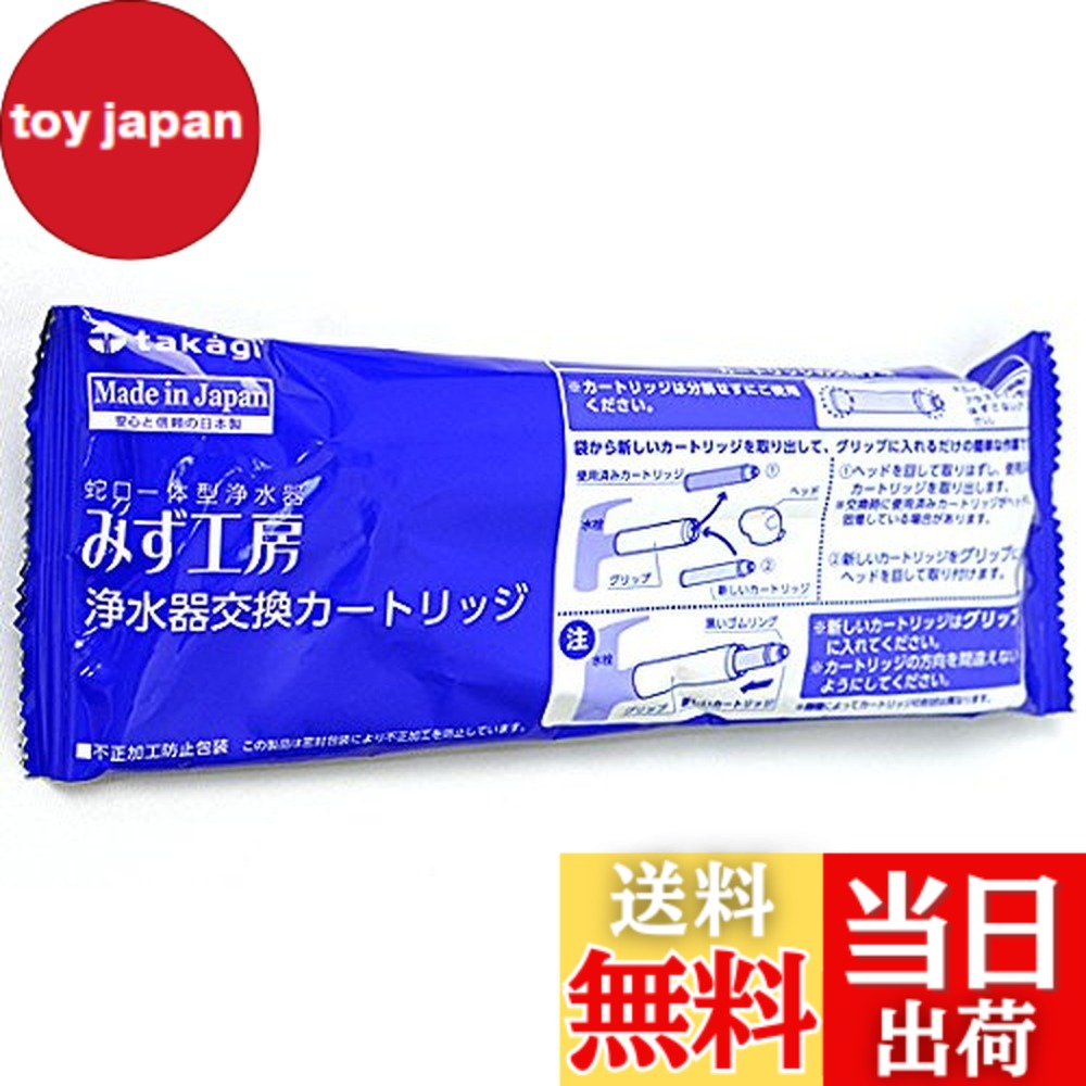 楽天市場】みず工房 交換 カートリッジ jc0052 互換の通販