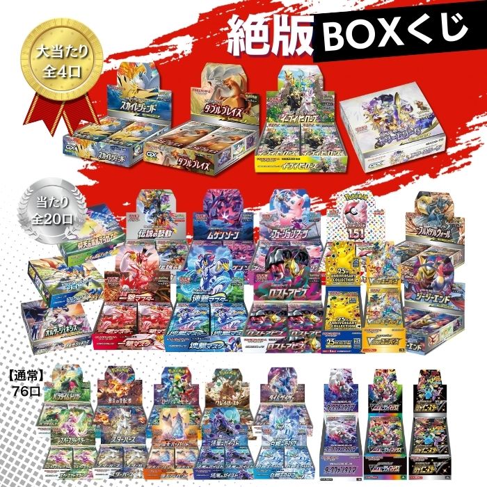 楽天市場】クーポンあり！豪華BOX終結！ 第5弾 ポケモンカード 絶版BOX