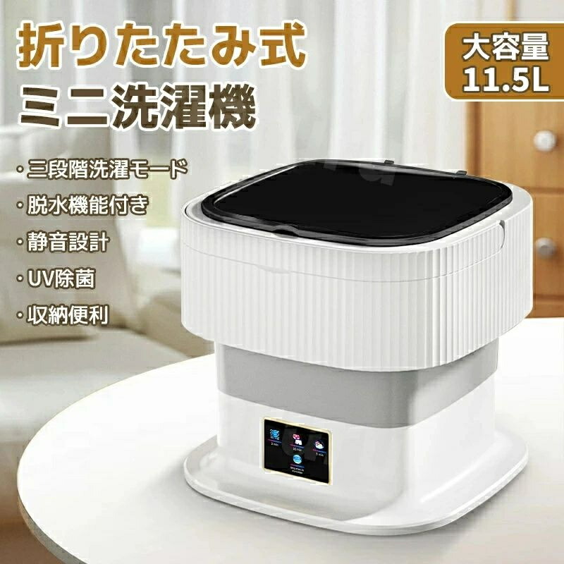 洗濯機 ウォッシュボーイ バケツ洗濯機」の人気商品一覧 | 安い商品を