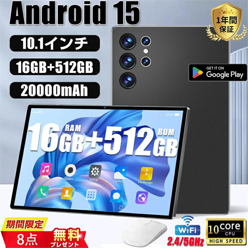 楽天市場】android タブレット 10インチ 16gbの通販