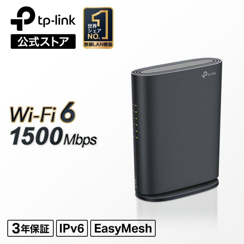 楽天市場】TP-Link WiFi6 ルーター デュアルバンド AX1500 1201+