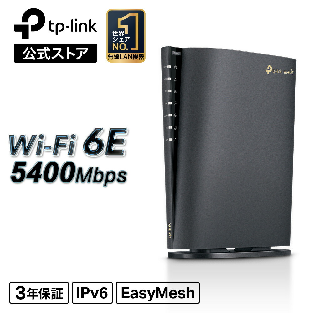 楽天市場】【限定SALE☆クーポンで300円OFF】TP-Link WiFi6E ルーター