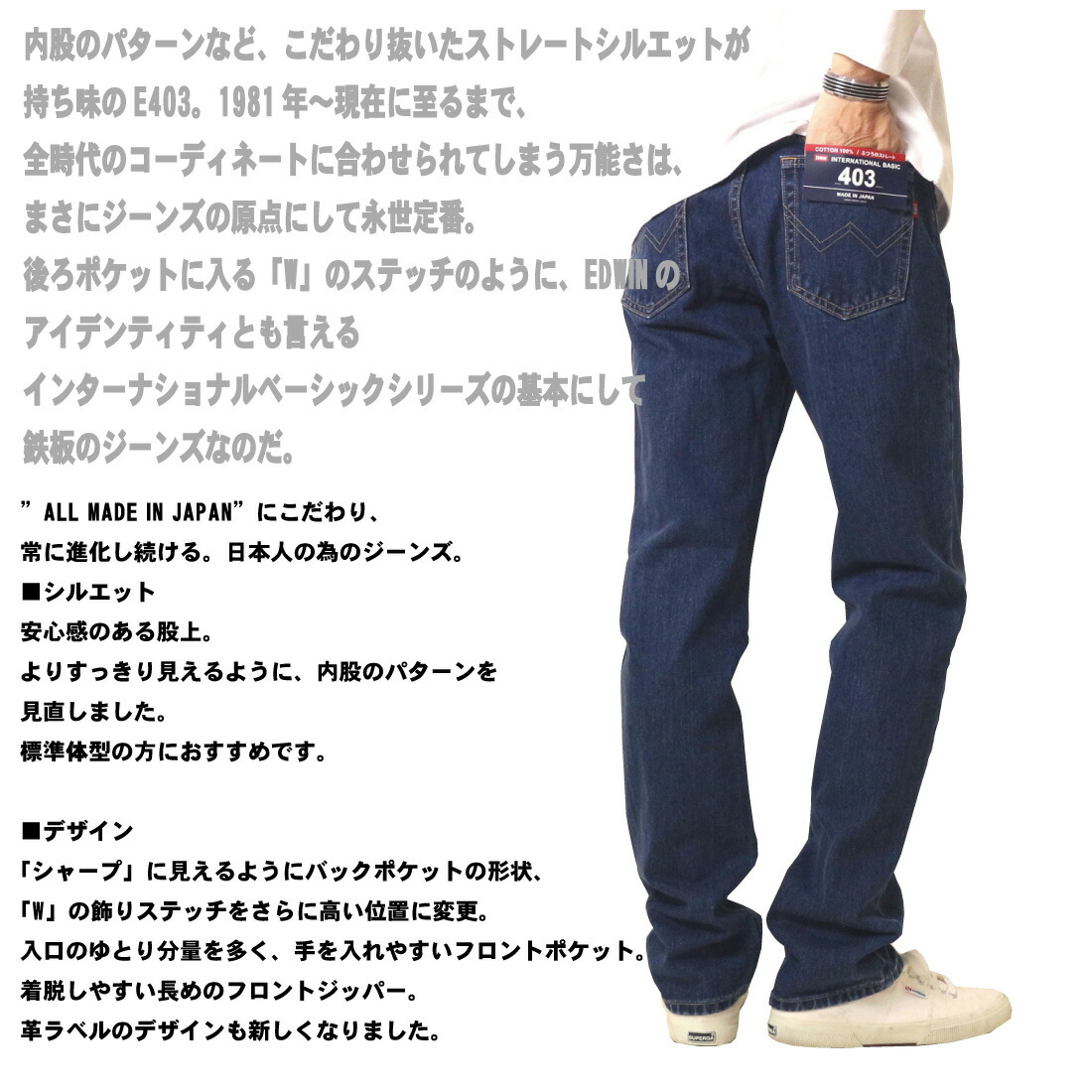 楽天市場】EDWIN エドウィン ジーンズ 403 ストレート E403 デニム