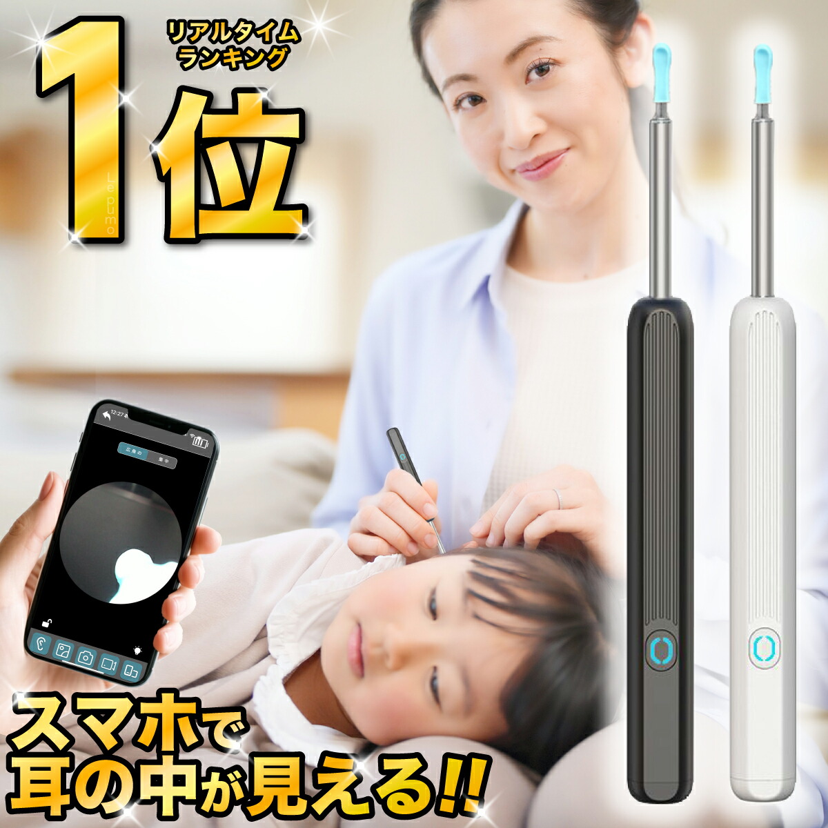 耳かき ピンセット カメラ」の人気商品一覧 | 安い商品を通販サイト