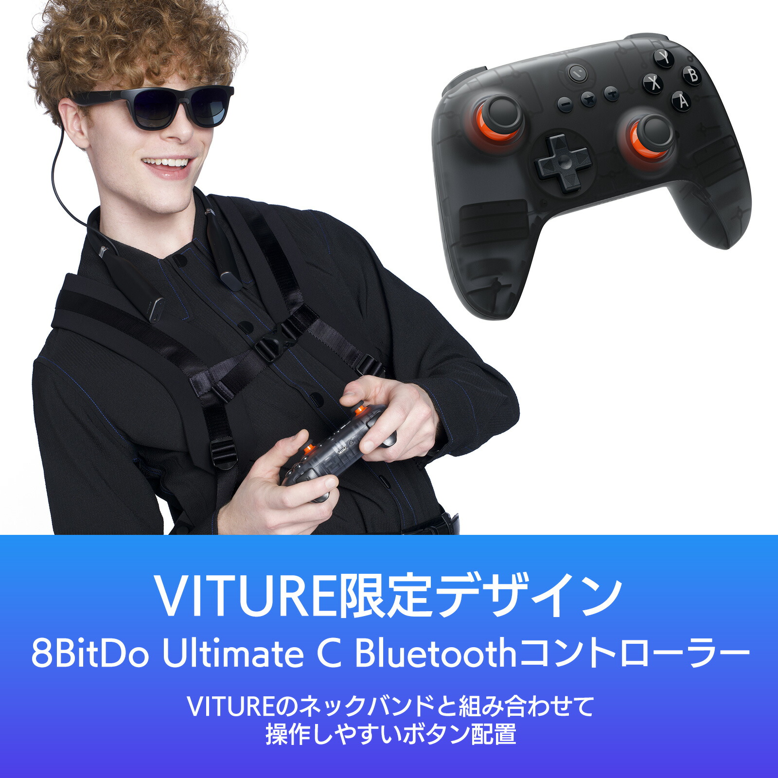 楽天市場】VITURE × 8BitDo Ultimate C Bluetoothコントローラー