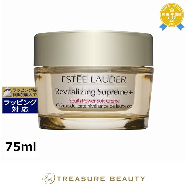 楽天市場】エスティローダー シュープリーム プラス トータル クリーム