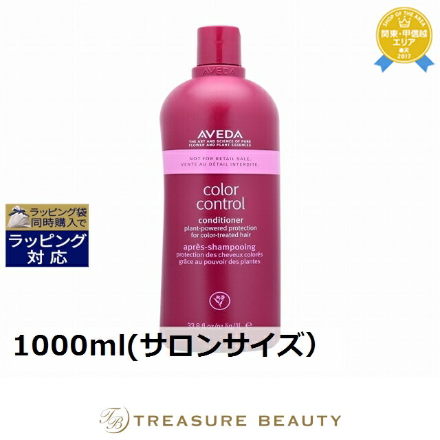 楽天市場】aveda シャンプー カラーコン 1000の通販