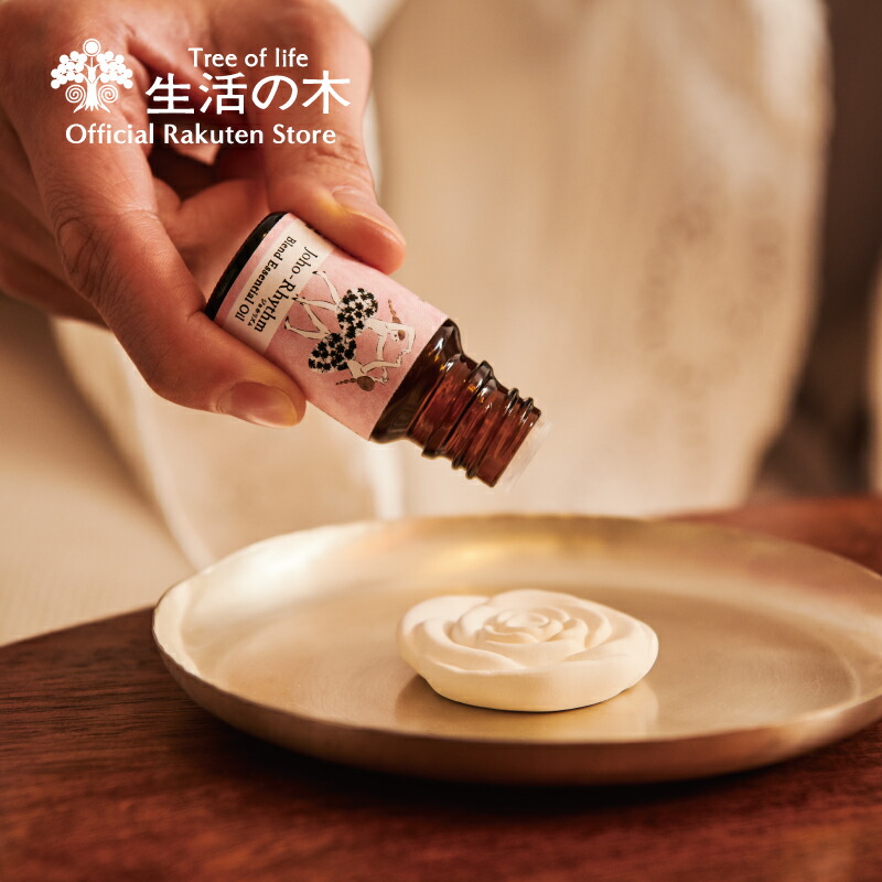 楽天市場】【 生活の木 公式 】ジョホリズムストーンセット 生活の木の