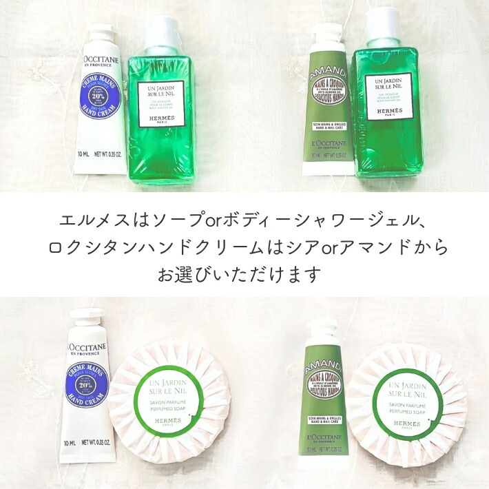 楽天市場】エルメス ＆ ロクシタン ギフトセット 大理石トレイ付き