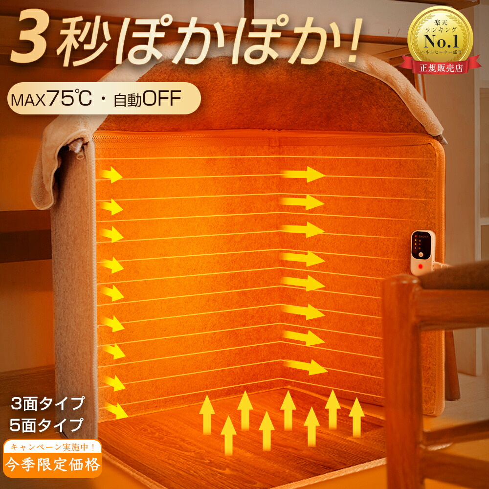 楽天市場】パナソニック デスクヒーター パネルヒーター DC-PKD4-H