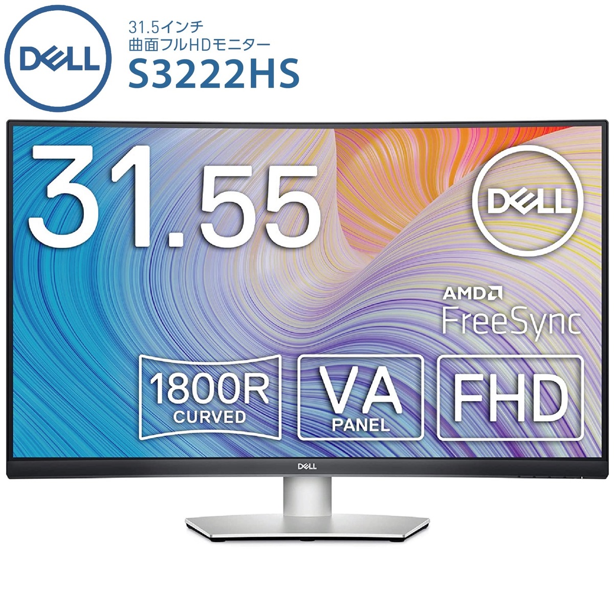 楽天市場】Dell S3222HS 31.55インチ ワイド 曲面モニター FHD VA 非