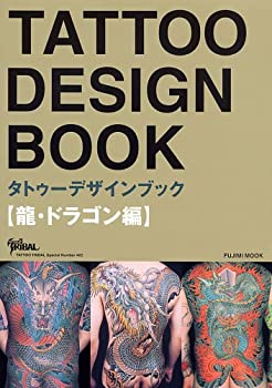 TATTOO TRIBAL タトゥートライバル 41冊 TATTOO TRIBAL タトゥー