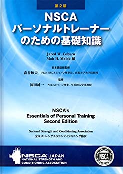 楽天市場】NSCAパーソナルトレーナーのための基礎知識の通販