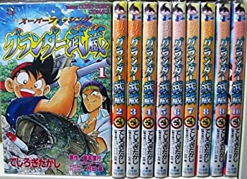 楽天市場】【中古】 グランダー武蔵 スーパーフィッシング全10巻完結