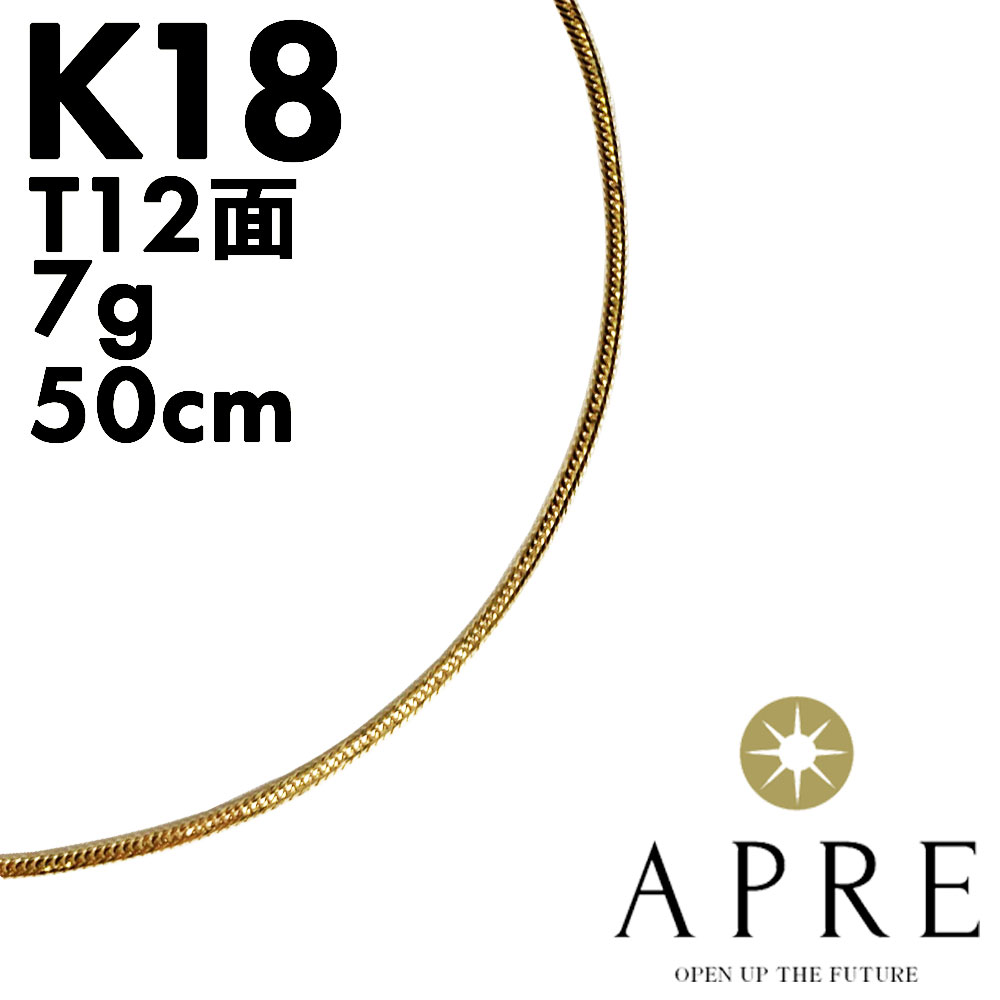楽天市場】K18ネックレス 750 喜平 トリプル12面 50cm 7g キヘイ 12面