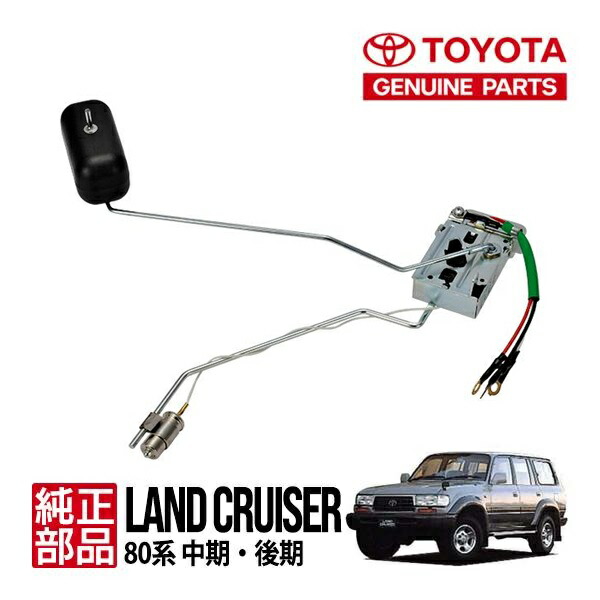 楽天市場】【トヨタ純正】 ランクル80 ランドクルーザー 80系 FJ80G