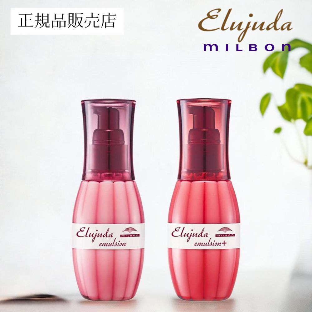 楽天市場】【送料無料・正規品販売店】ミルボン ディーセス