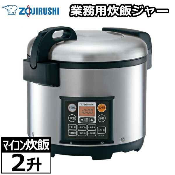 楽天市場】象印 炊飯器 2升の通販