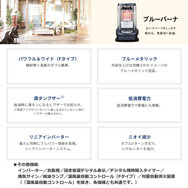 楽天市場】コロナ 石油ストーブ ブルーバーナ 業務用 コンクリート66畳