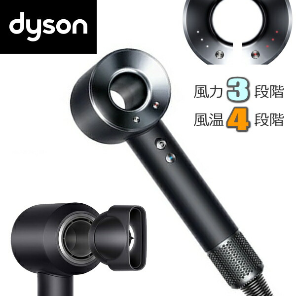 ヘアドライヤー hd08 dyson」の人気商品一覧 | 安い商品を通販サイト