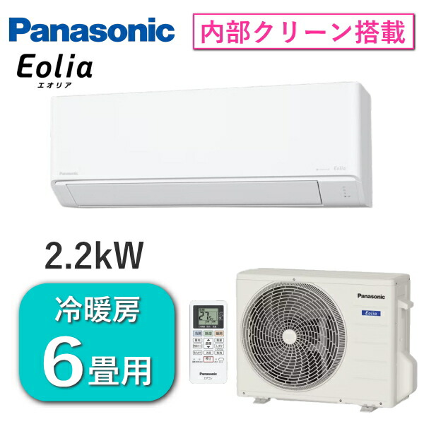 楽天市場】エアコン 6畳 パナソニック（冷房能力2.1 ～ 2.2kW