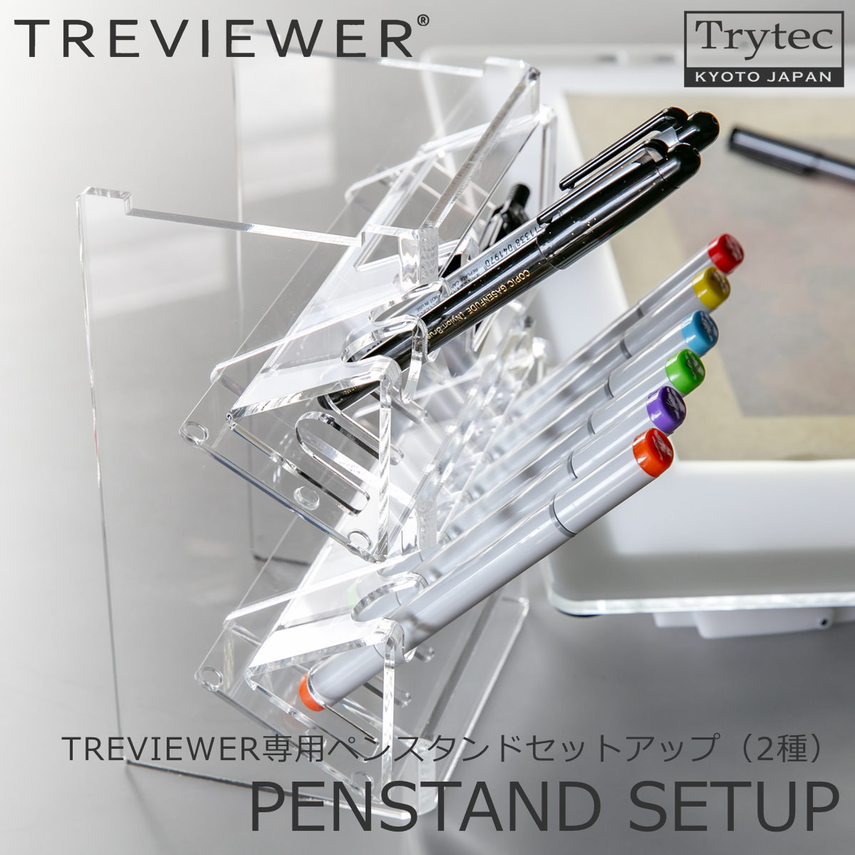 楽天市場】【日本製】 ペンスタンドセットアップ（2種） トレビュアー