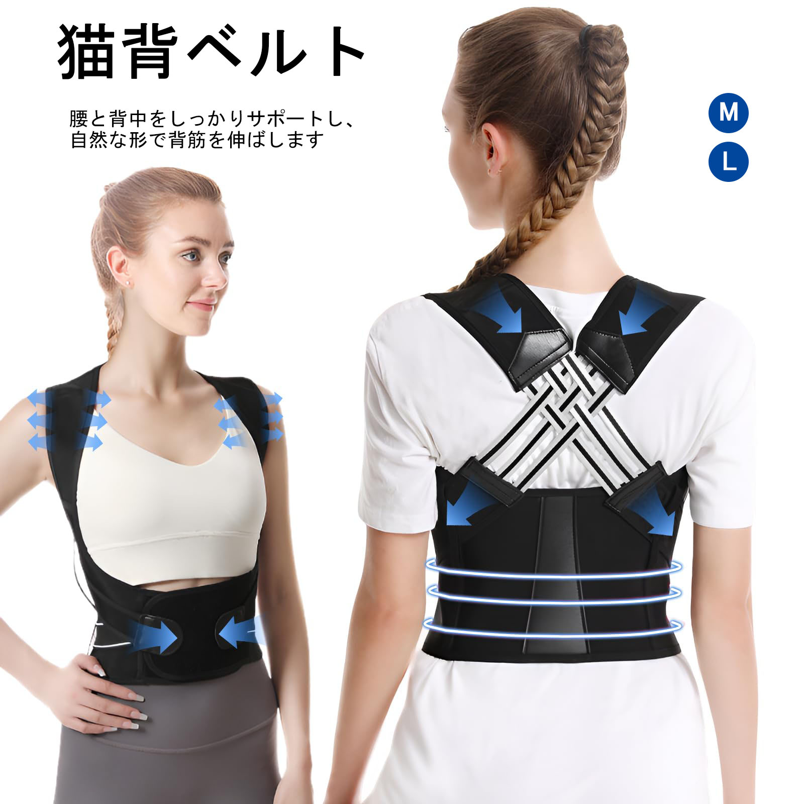 楽天市場】【当日出荷】猫背矯正ベルト 姿勢サポーター 猫背ベルト
