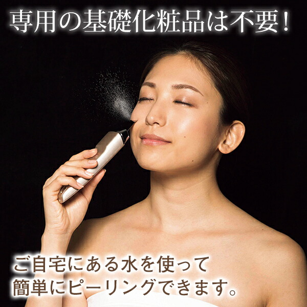 楽天市場】ツカモトエイム ポルト ウォーターピーリング美顔器 リクア