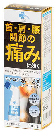 楽天市場】【第2類医薬品】くらしリズム メディカル ジクロアタックZX