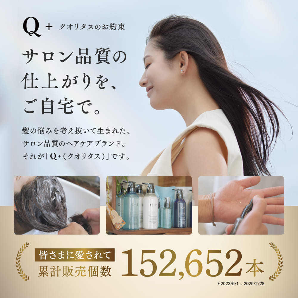 楽天市場 | イルミルド公式ショップ - 【動画で解説】Q+ ヘア