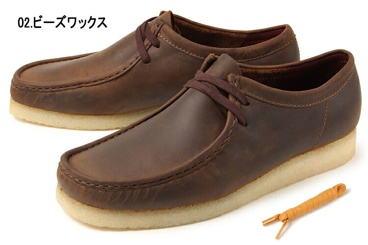 楽天市場】Clarks（クラークス） WALLABEE(ワラビー) 26155514