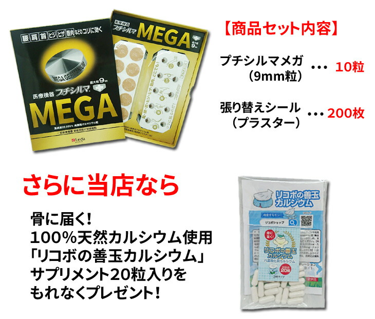 楽天市場】レダ Leda プチシルマ メガ 超大粒9mm 10粒パック 替え