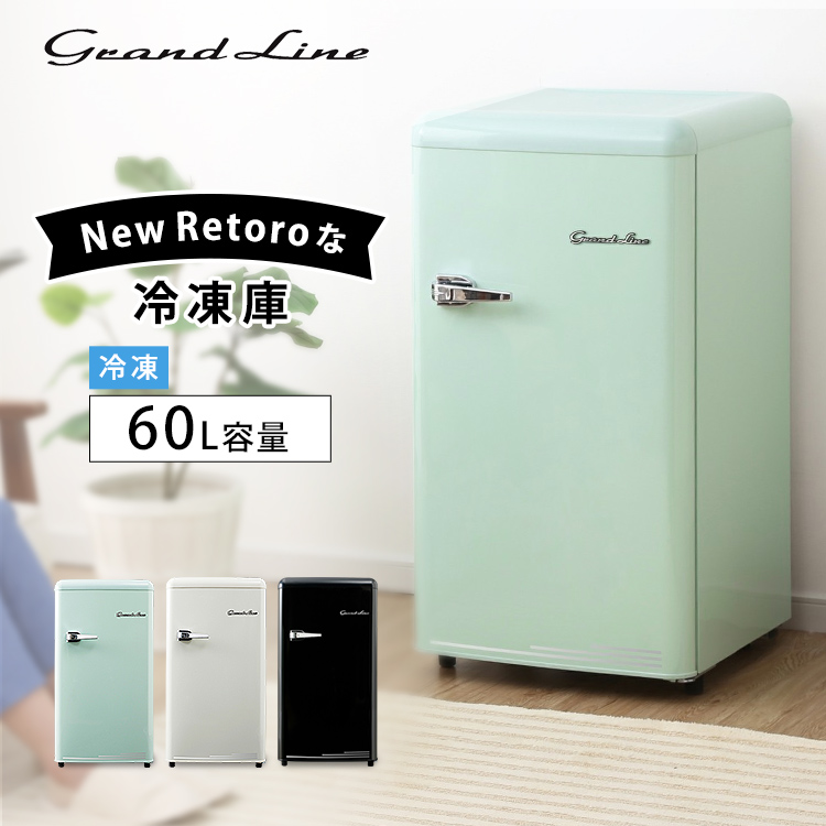 楽天市場】冷凍庫 小型 家庭用 1ドア Grand-Line レトロ冷凍庫 60L GLE