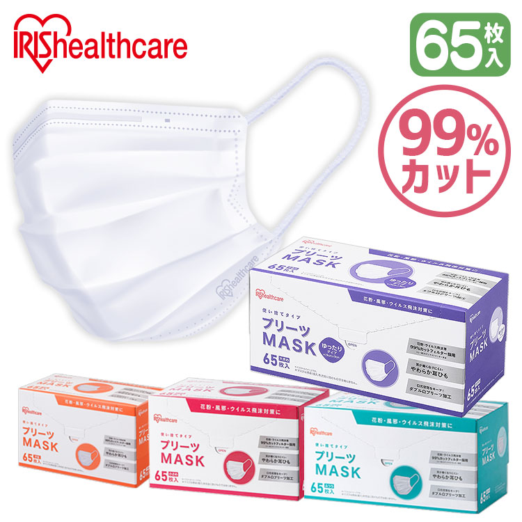 楽天市場】[最大400円off☆くらしに+ 7日9:59迄] プリーツマスク 65枚