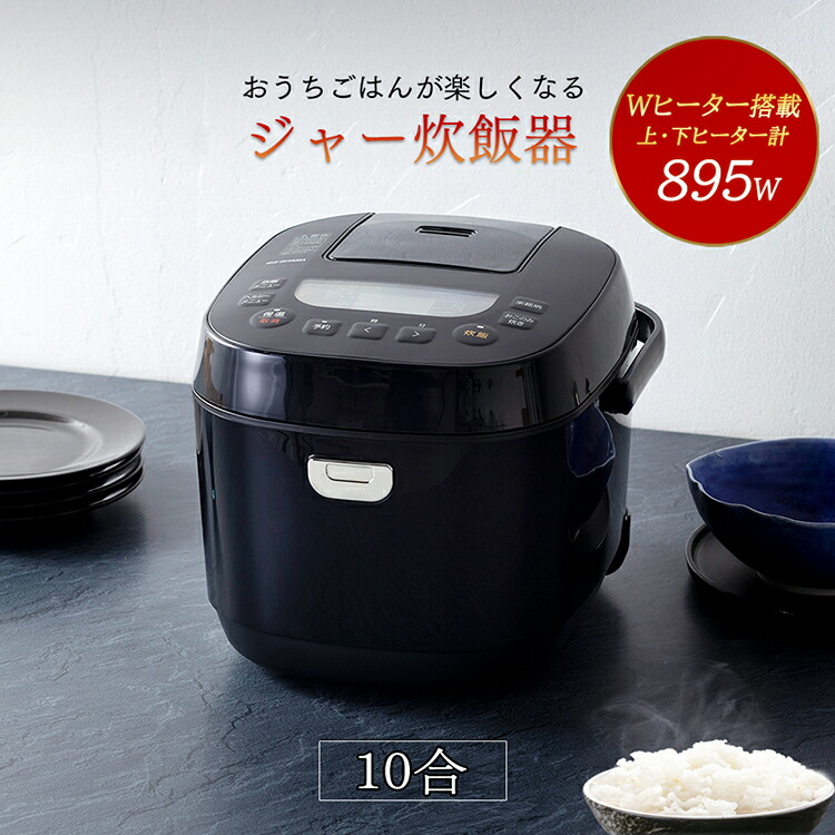 楽天市場】[最大400円off☆くらしに+ 7日9:59迄] 炊飯器 一升炊き 10合