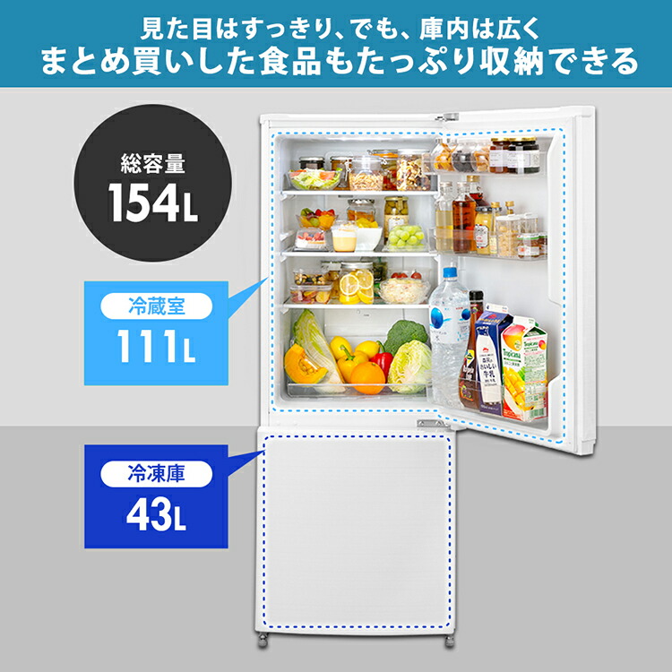 楽天市場】冷蔵庫 小型 154L ひとり暮らし ファン式 霜取り不要