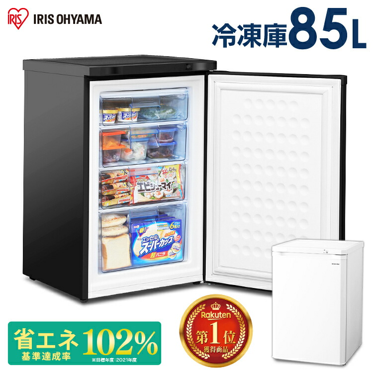 中古】アイリスオーヤマ 冷凍庫 85L ブラック※直接引取は3000円割引