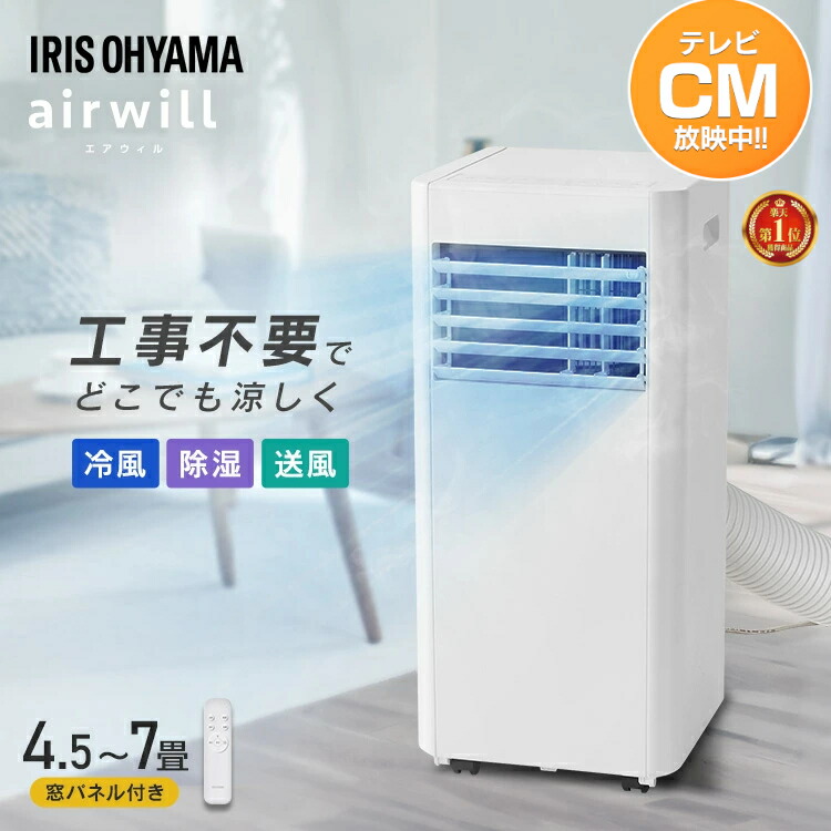 楽天市場】スポットクーラー＼すぐ使える!!／工事不要 スポット