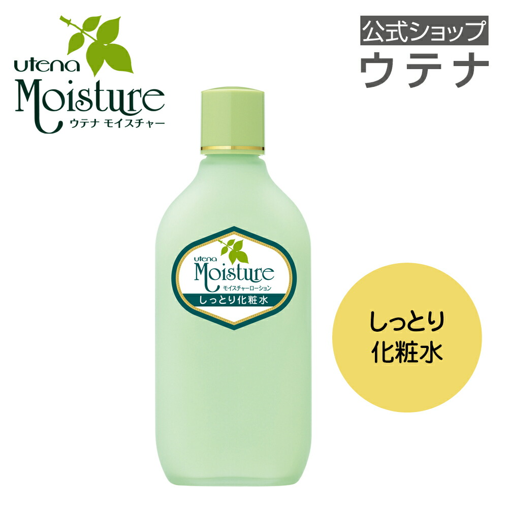 楽天市場】【ウテナ公式】モイスチャー しっとり化粧水 ローション