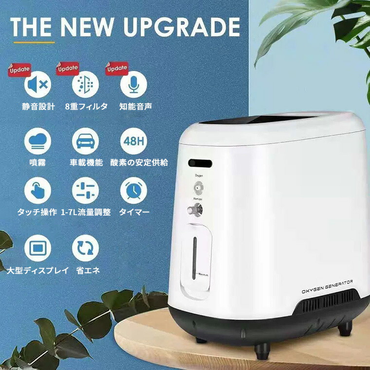 家庭用酸素濃縮器 JY-107/JY-107W 楽天市場】酸素発生器 酸素圧縮器