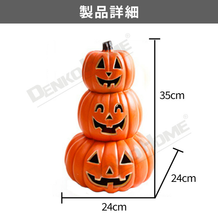楽天市場】ハロウィン かぼちゃ置物 光る LED ジャック オー ランタン