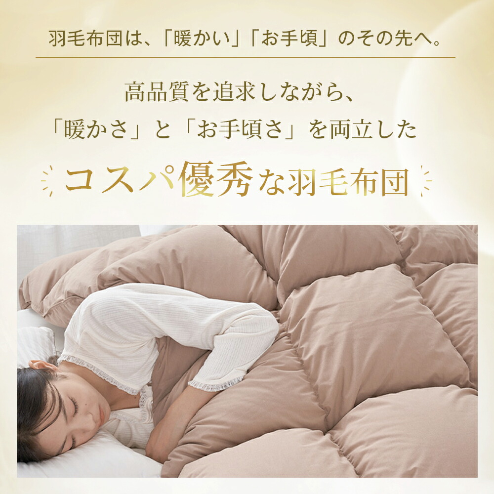 kazハンガリー産グースダウン ダブルロング羽毛掛け布団ダウン90