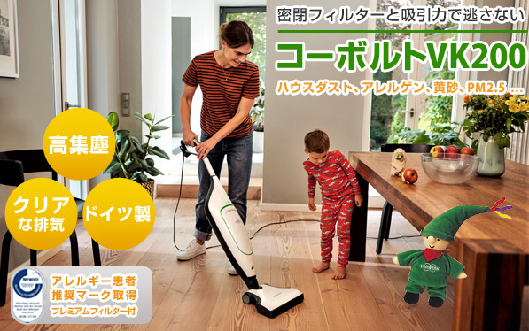 楽天市場】コーボルトVK200 カーペット用 : 京都太秦しぜんむら